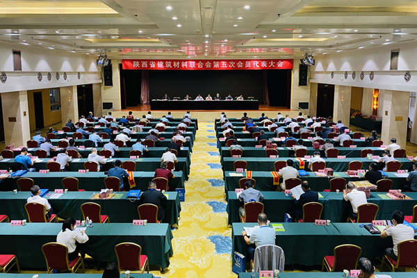 西安堯柏當(dāng)選陜西省建筑材料聯(lián)合會(huì)第五屆理事會(huì)“副會(huì)長單位”