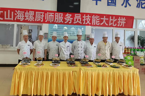 舌尖上的海螺，匠心廚藝——文山海螺環(huán)保聯(lián)合文山海螺水泥開(kāi)展廚藝競(jìng)賽