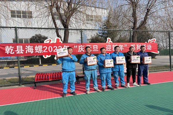 咸陽海創、乾縣海化、乾縣海螺聯合開展“迎新年慶元旦”活動