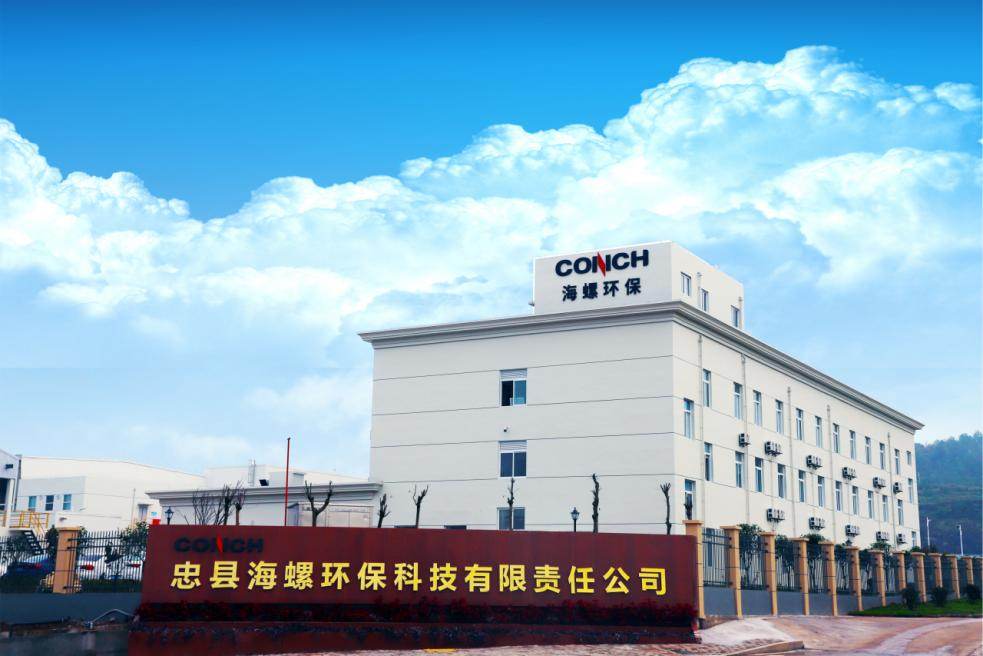 喜訊！忠縣海螺環保獲評2025年“重慶市數字化車間（基礎級智能工廠）”