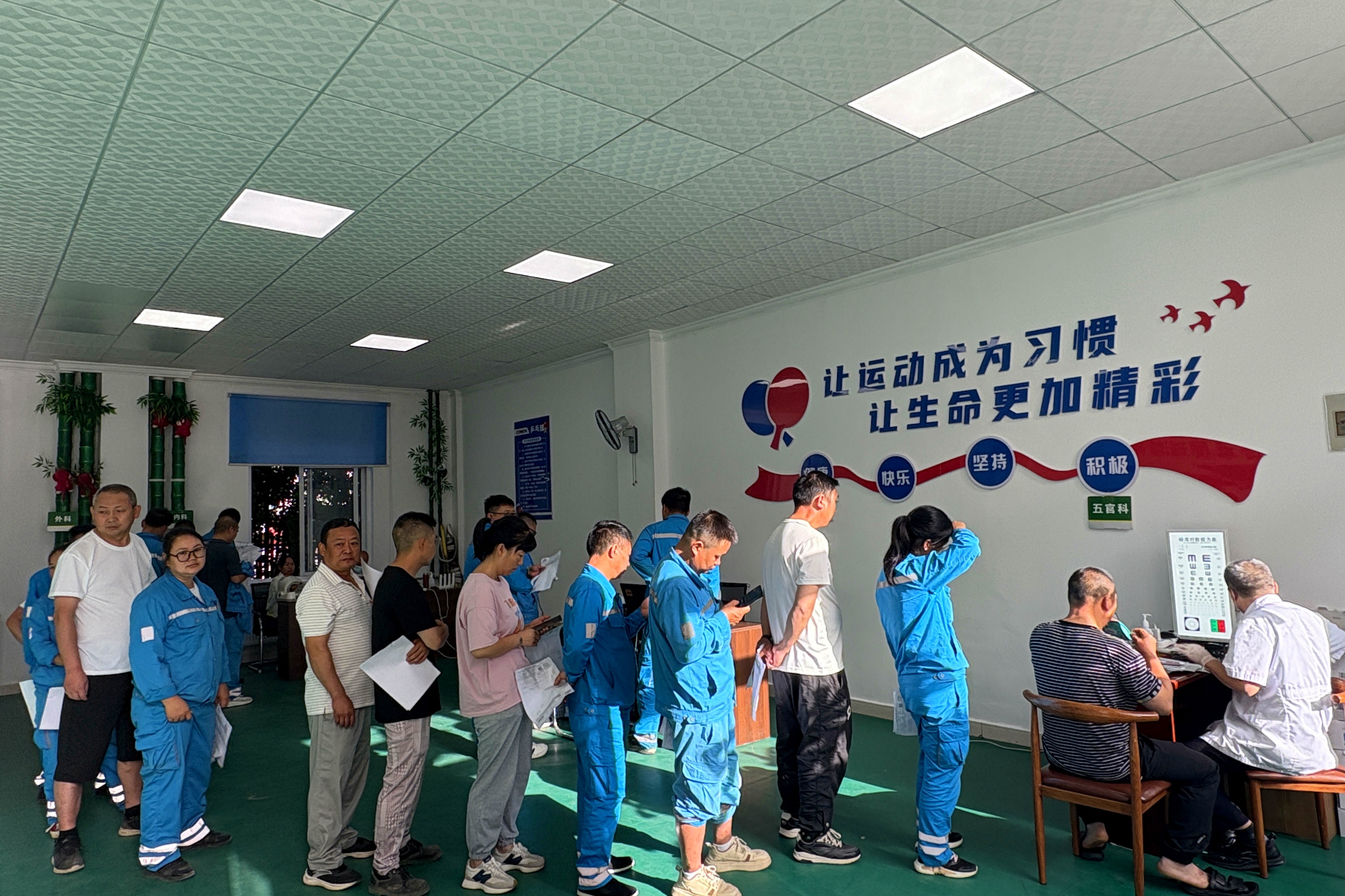 貴陽(yáng)海螺環(huán)保組織開(kāi)展年度常規(guī)健康體檢